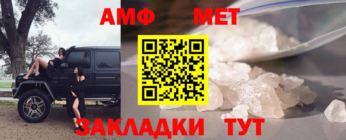 Амфетамин Розовый Зеленокумск