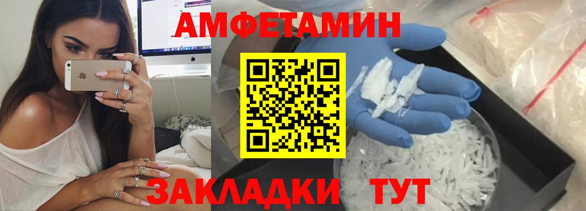 Amphetamine  АМФ  Зеленокумск  Amphetamine Premium  Вход с VPN 