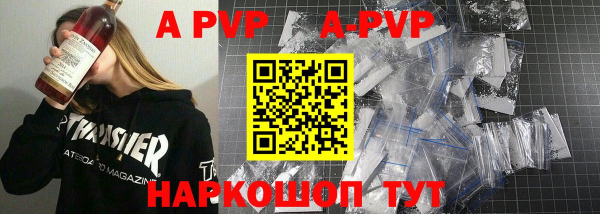 Зеленокумск  A PVP крисы CK  Альфа ПВП мука  Alpha-PVP  Вход с VPN 