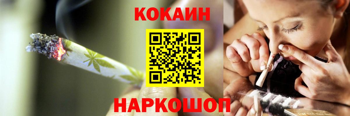 КОКАИН VHQ Зеленокумск