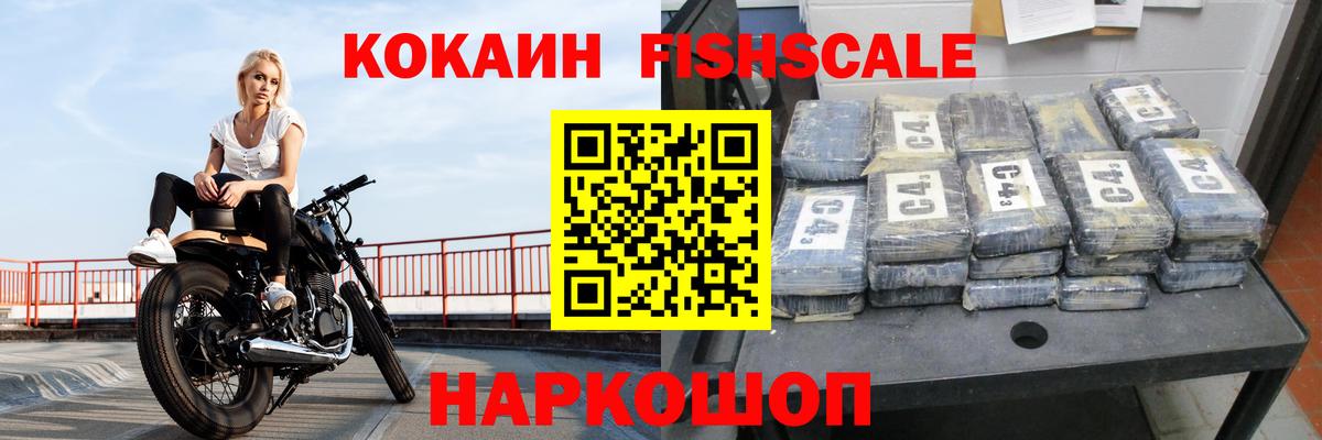КОКАИН VHQ  Вход с VPN  Cocaine Эквадор  Зеленокумск 