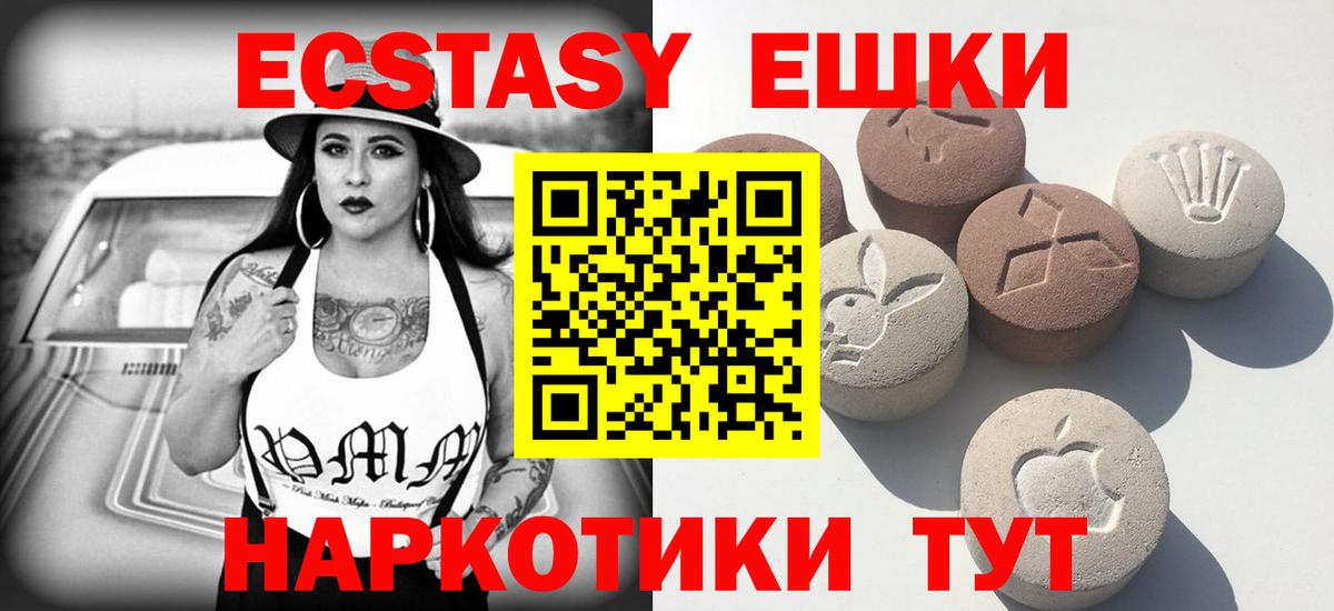 Ecstasy XTC Зеленокумск