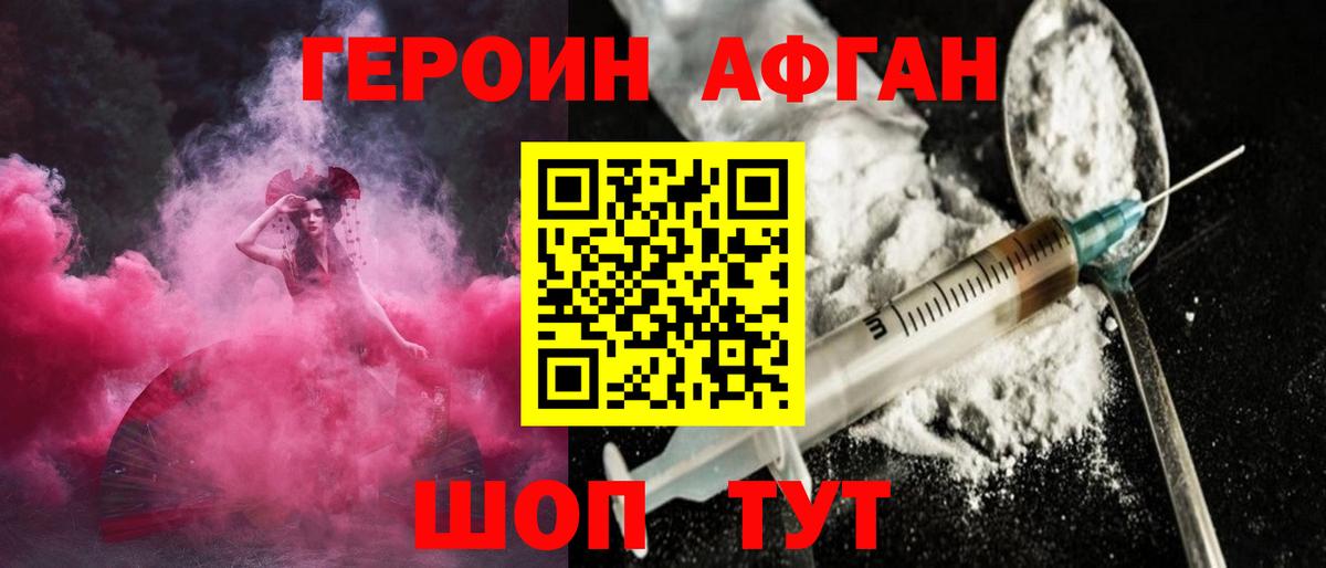 Зеленокумск  ГЕРОИН гречка  Вход с VPN 
