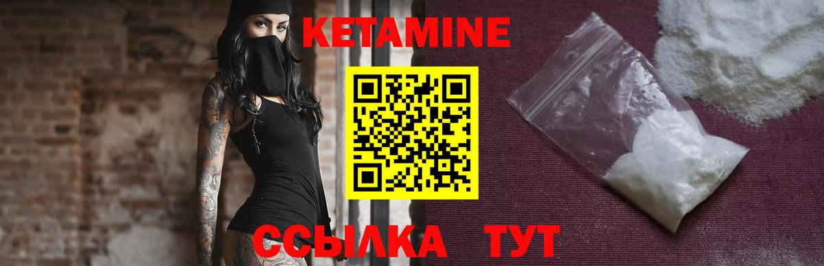 Кетамин ketamine  Вход с VPN  Зеленокумск 