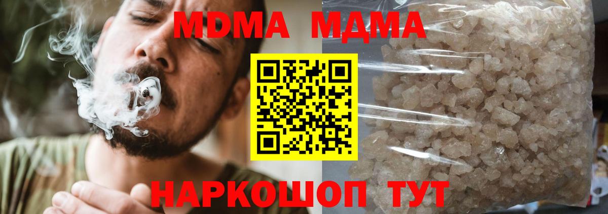 МДМА Molly  MDMA  Зеленокумск  Вход с VPN  MDMA молли 