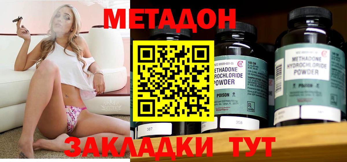 кракен tor  Вход с VPN  Зеленокумск  Метадон VHQ  Метадон methadone 