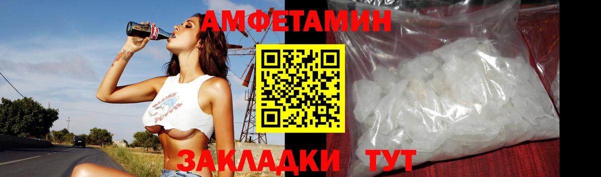 Метамфетамин мет Зеленокумск