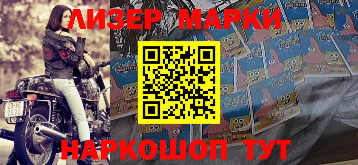 Наркотические марки 1,8мг  дарнет шоп  Марки NBOMe  Зеленокумск  Вход с VPN 
