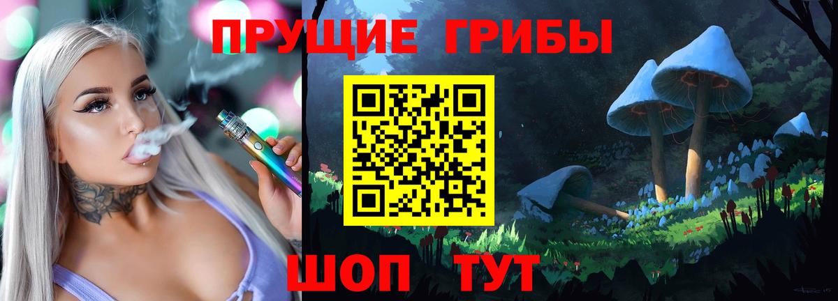Галлюциногенные грибы Magic Shrooms Зеленокумск