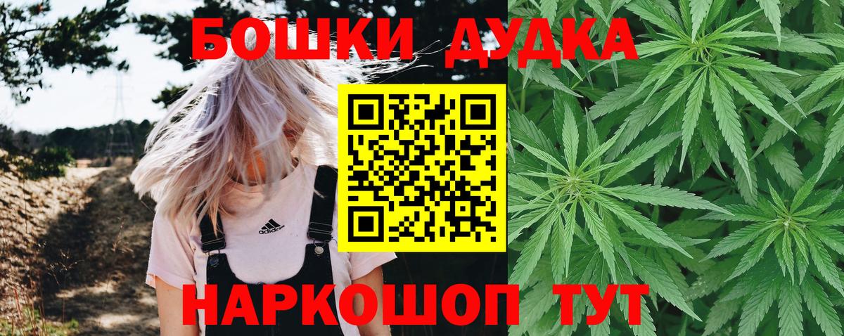 Каннабис планчик  Конопля планчик  Вход с VPN  Зеленокумск  Шишки марихуана VHQ  Бошки Шишки THC 21% 